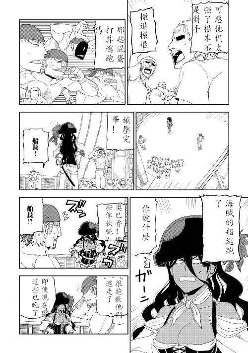 第33话 第18页