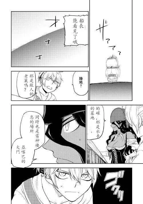 第33话 第20页