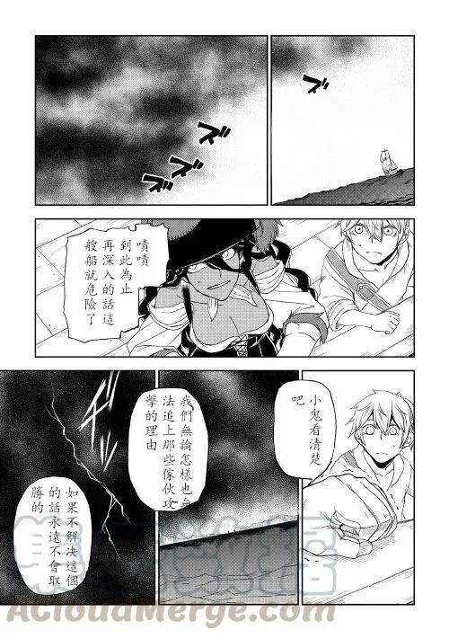第33话 第21页
