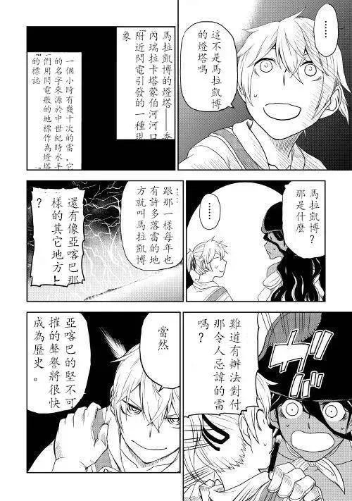 第33话 第24页
