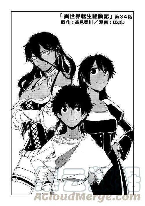 第33话 第28页