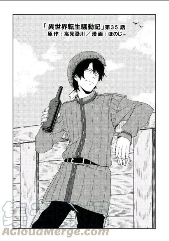 第35话 第1页