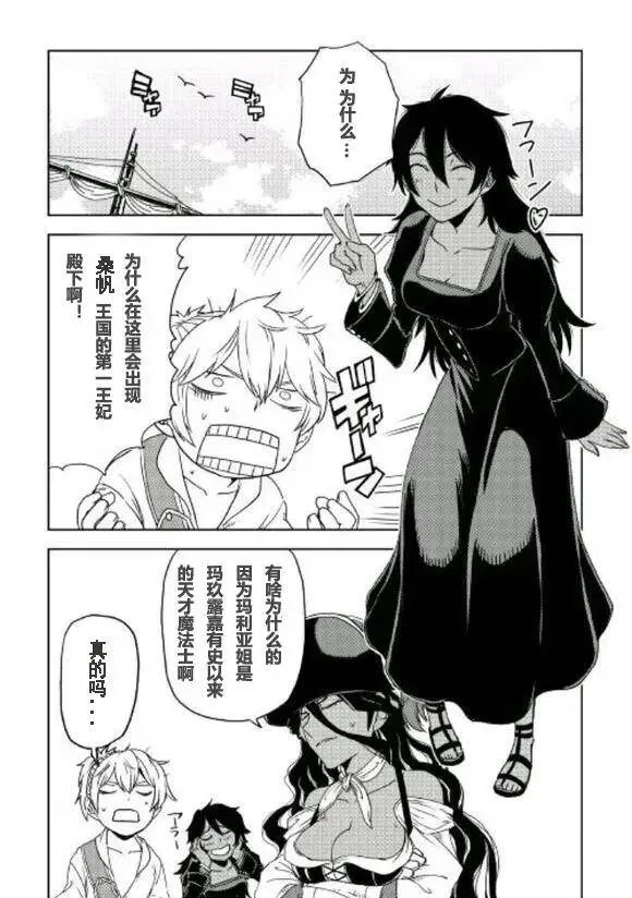 第35话 第2页