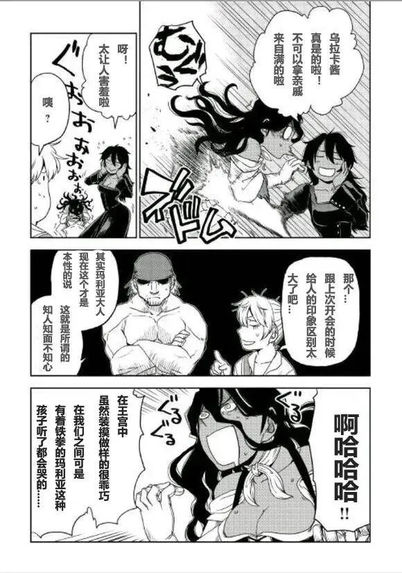 第35话 第3页