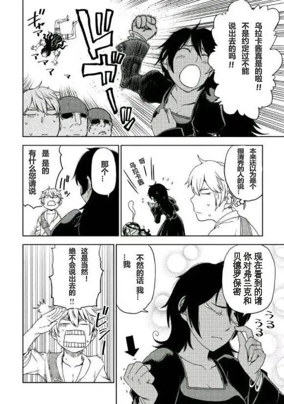 第35话 第4页