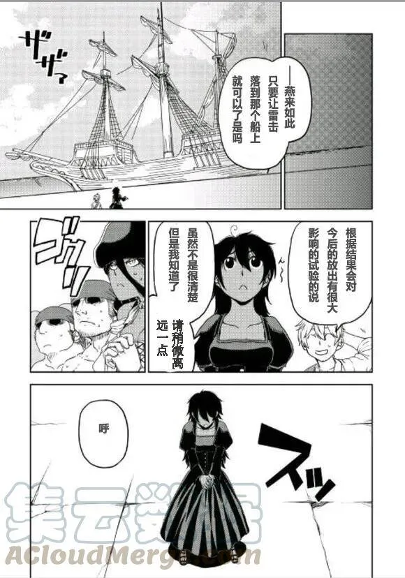 第35话 第5页