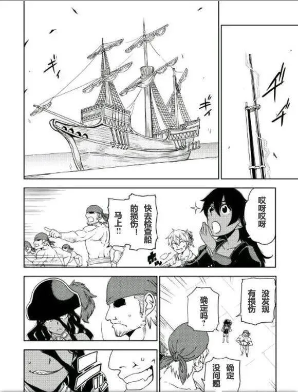 第35话 第8页
