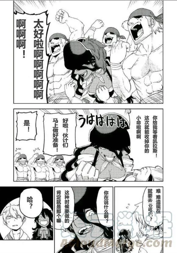 第35话 第9页