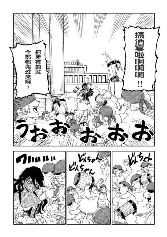 第35话 第10页