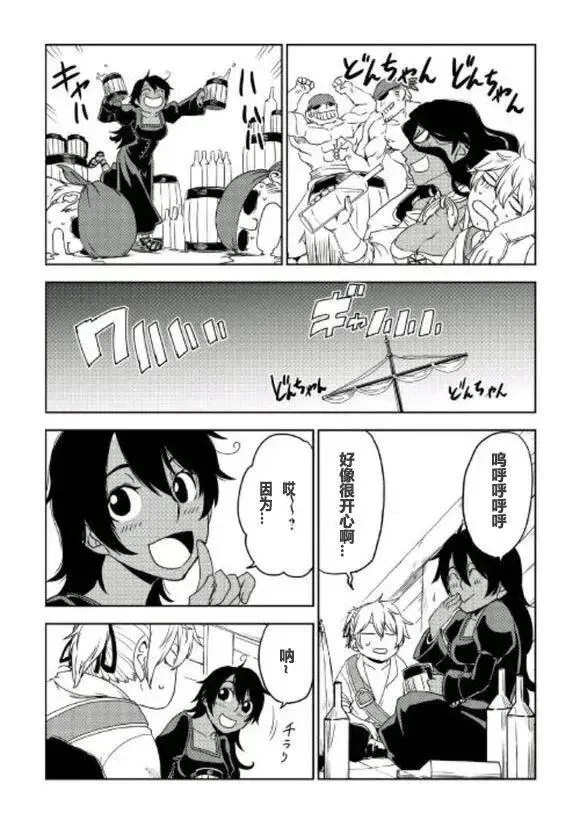 第35话 第11页