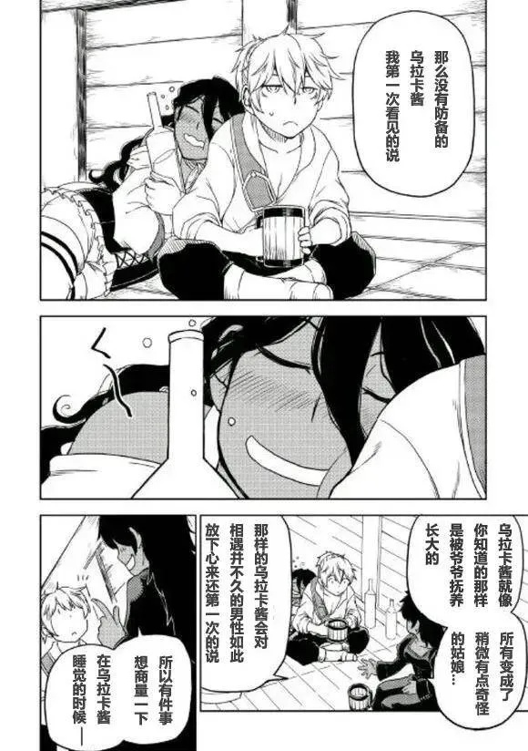第35话 第12页