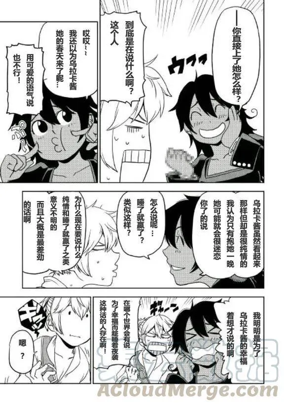 第35话 第13页