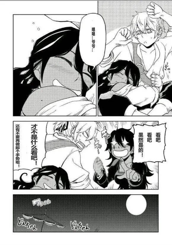 第35话 第14页