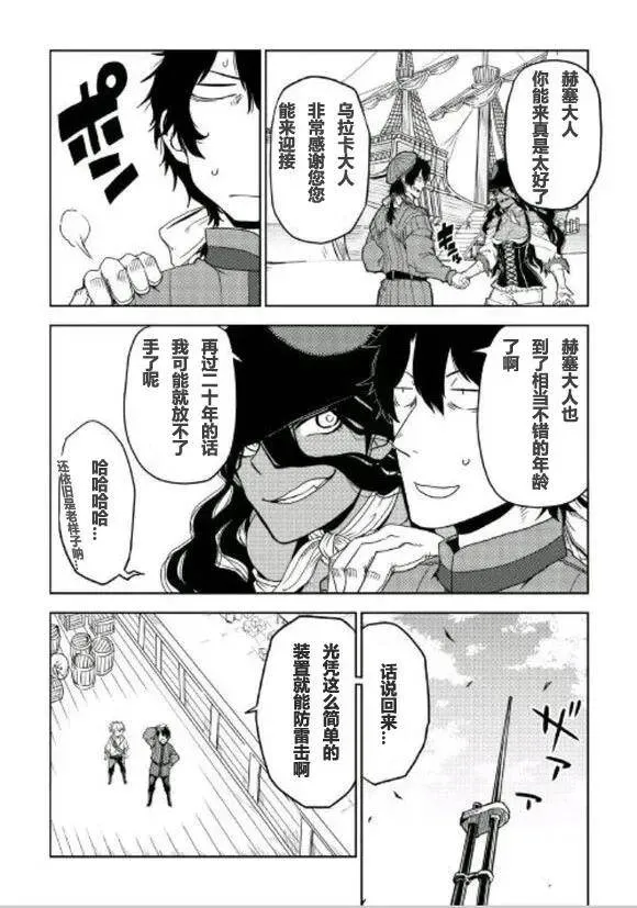 第35话 第16页