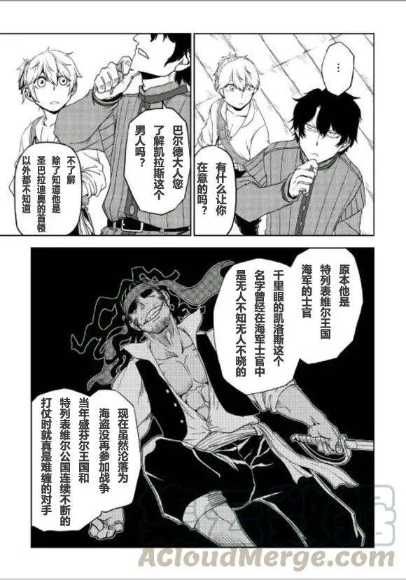 第35话 第17页