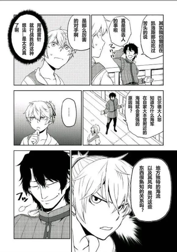 第35话 第18页
