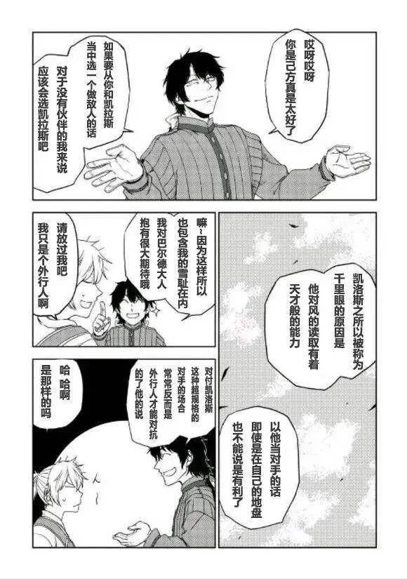 第35话 第19页