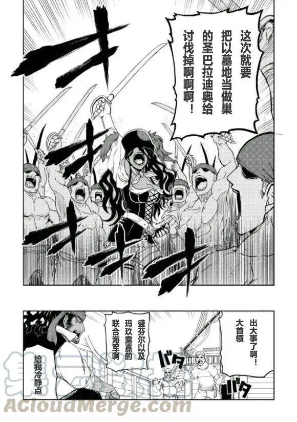 第35话 第21页