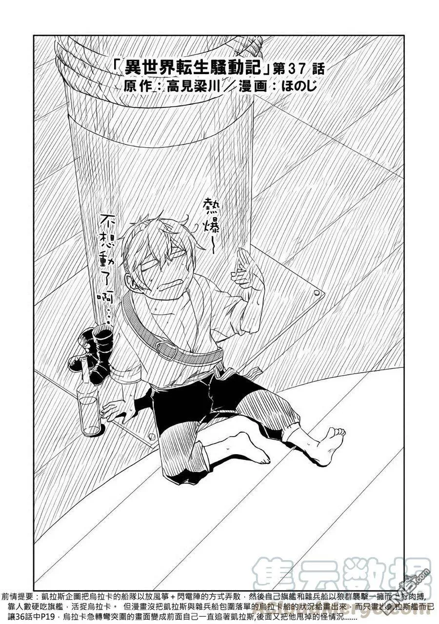 第37话 第1页