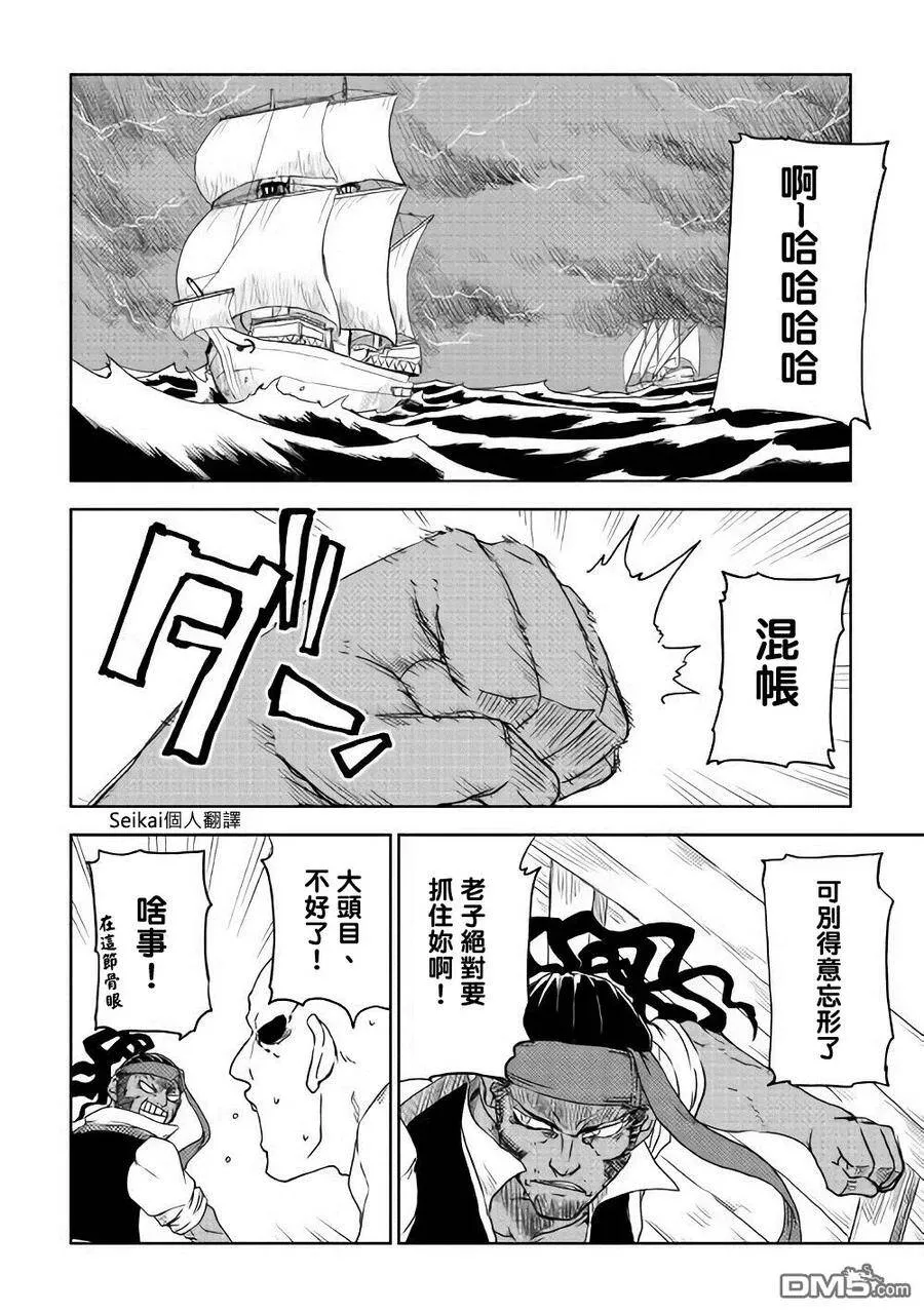 第37话 第2页