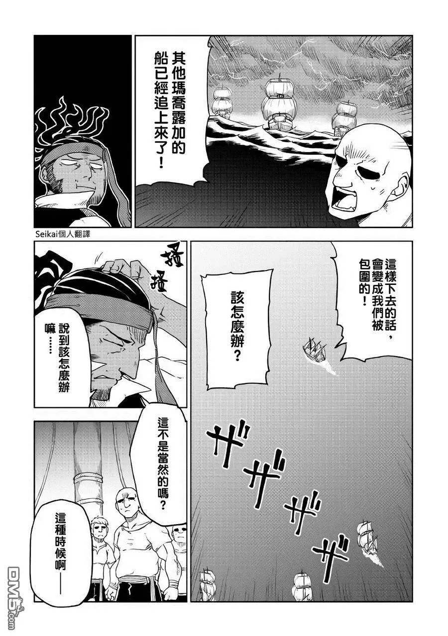 第37话 第3页