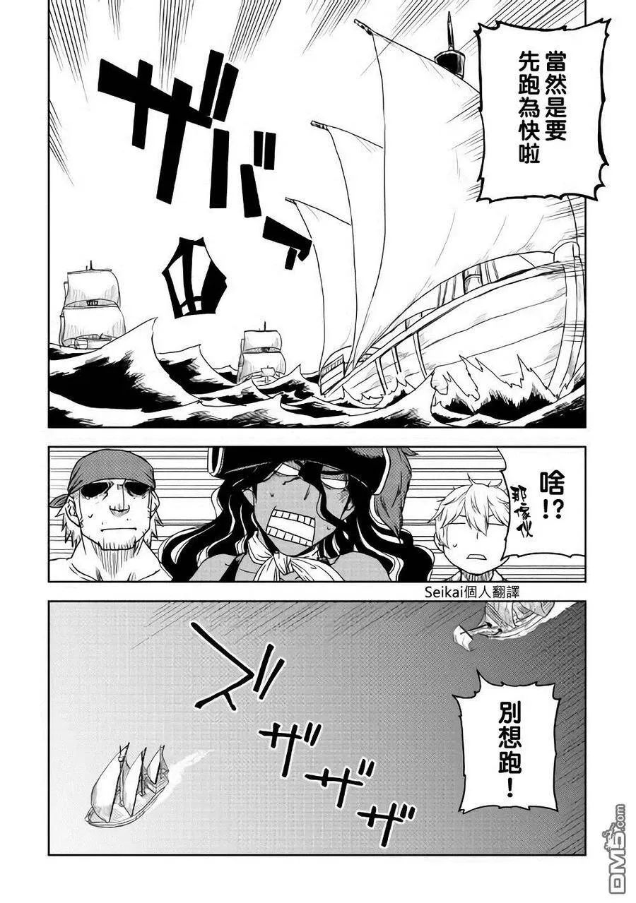 第37话 第4页