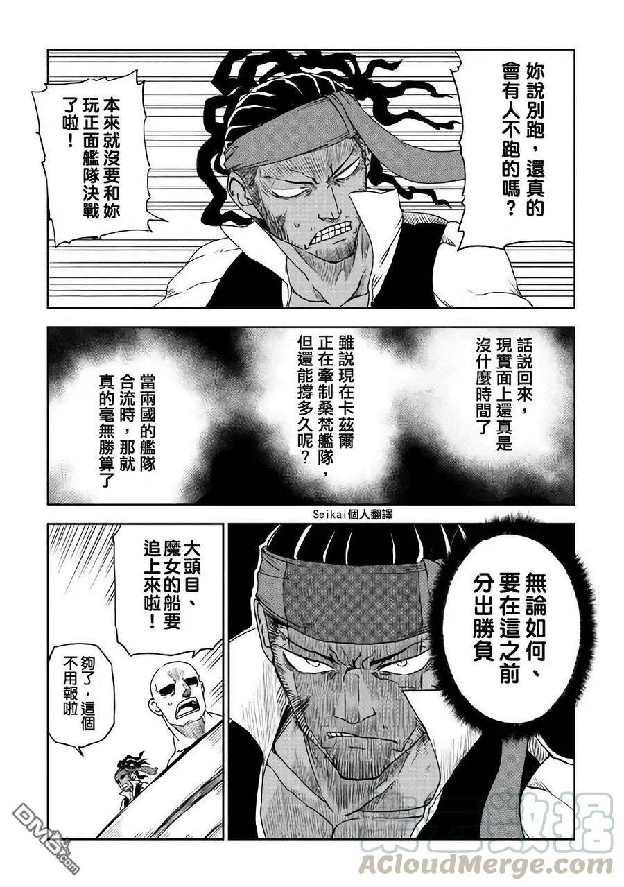 第37话 第5页