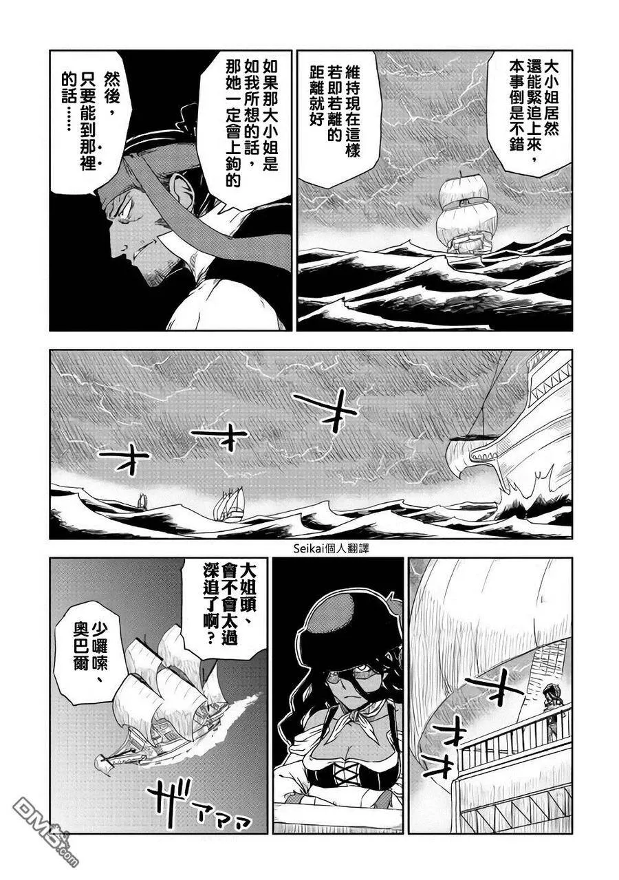 第37话 第6页