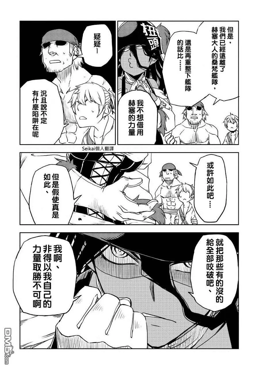 第37话 第7页