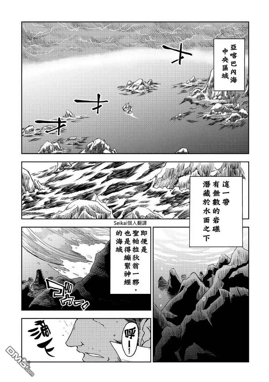 第37话 第8页