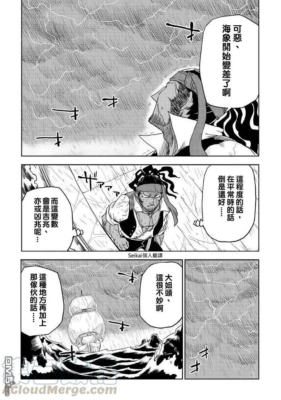 第37话 第9页