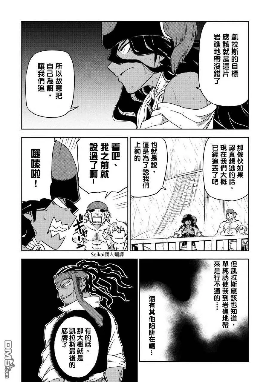 第37话 第10页
