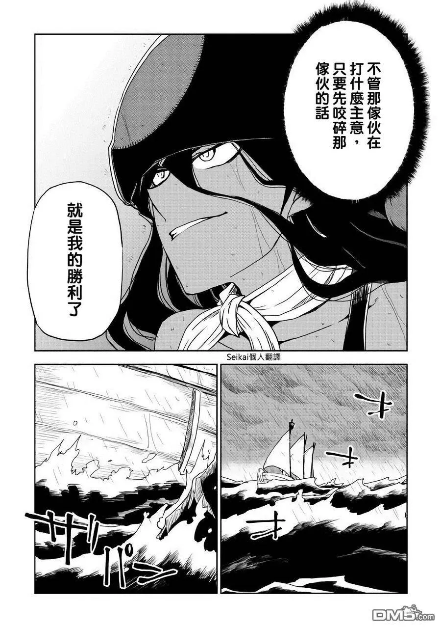 第37话 第11页