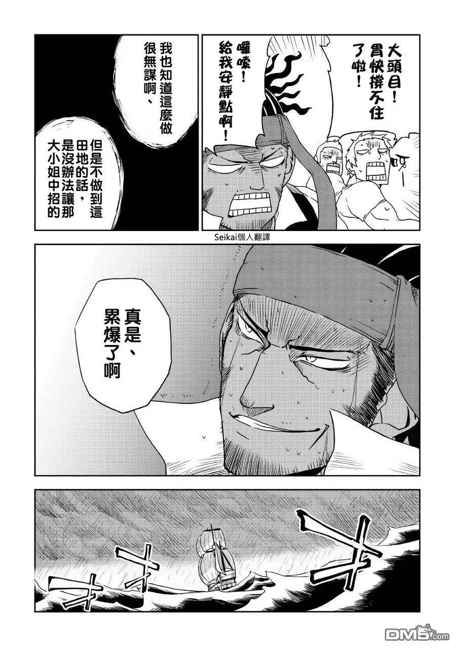 第37话 第12页