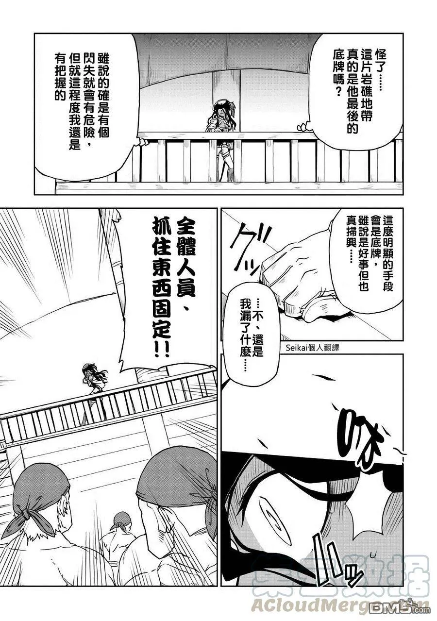第37话 第13页