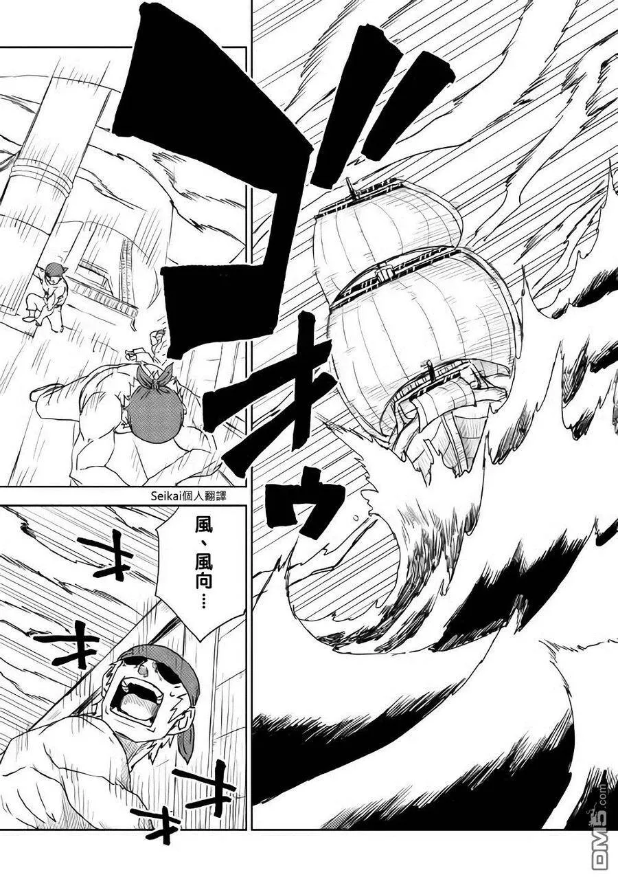 第37话 第14页