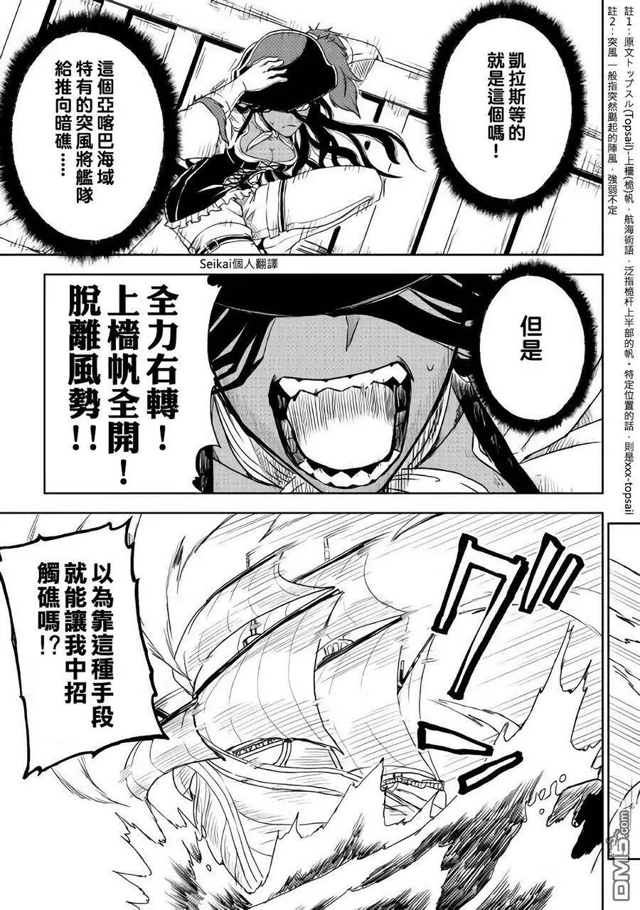 第37话 第15页