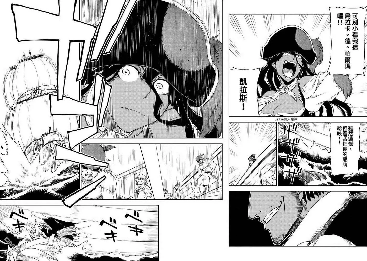 第37话 第16页