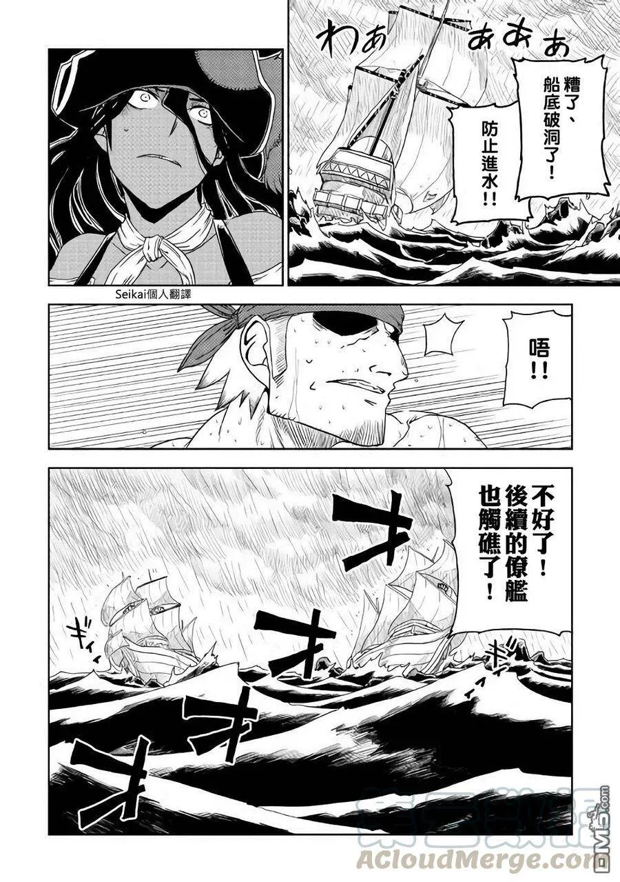第37话 第17页