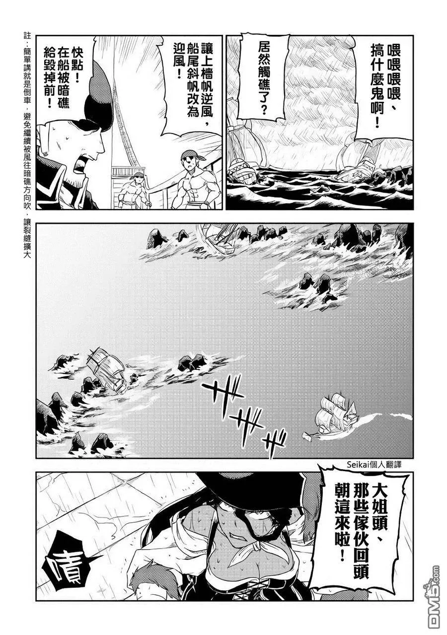 第37话 第18页