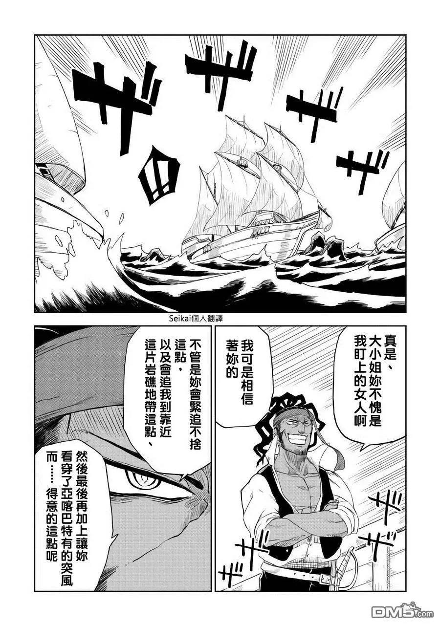 第37话 第19页