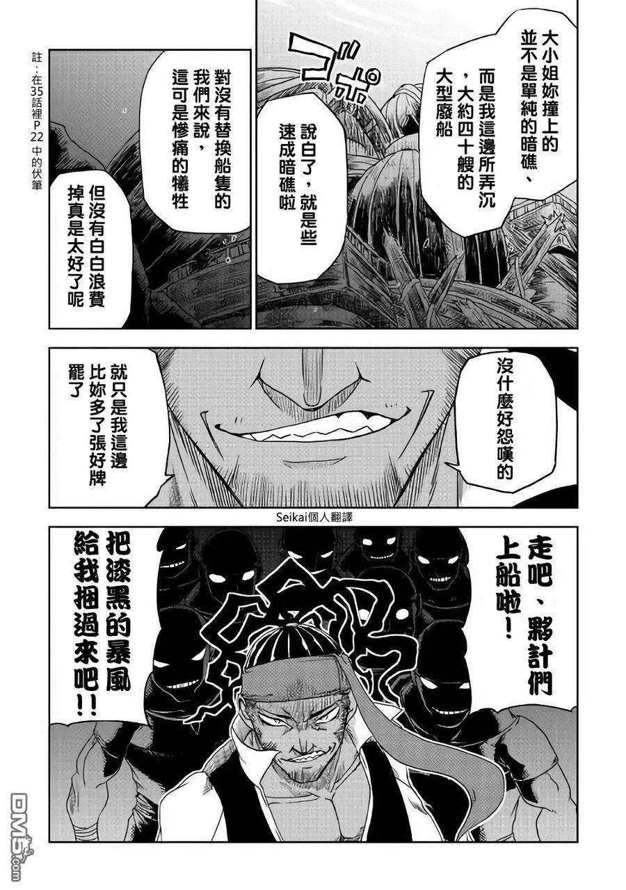 第37话 第20页
