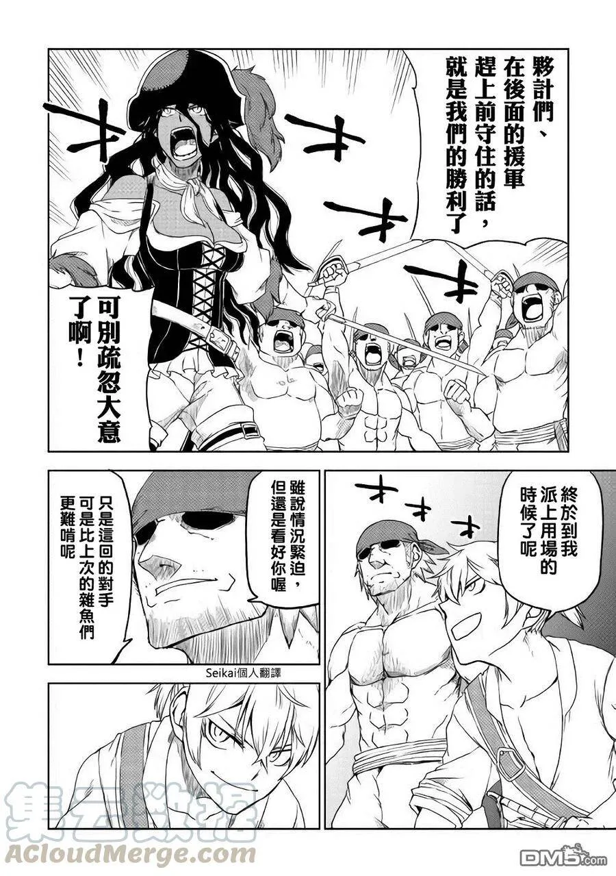 第37话 第21页