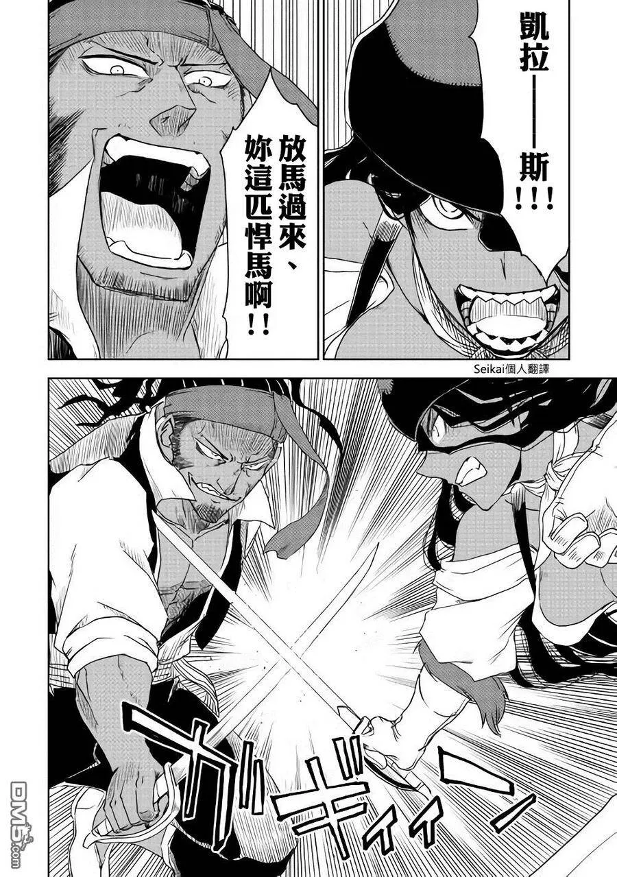 第37话 第23页