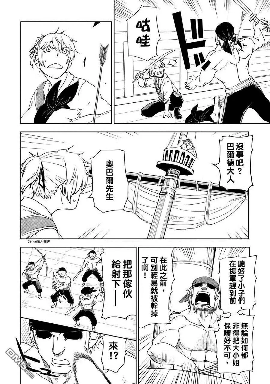 第38话 第3页