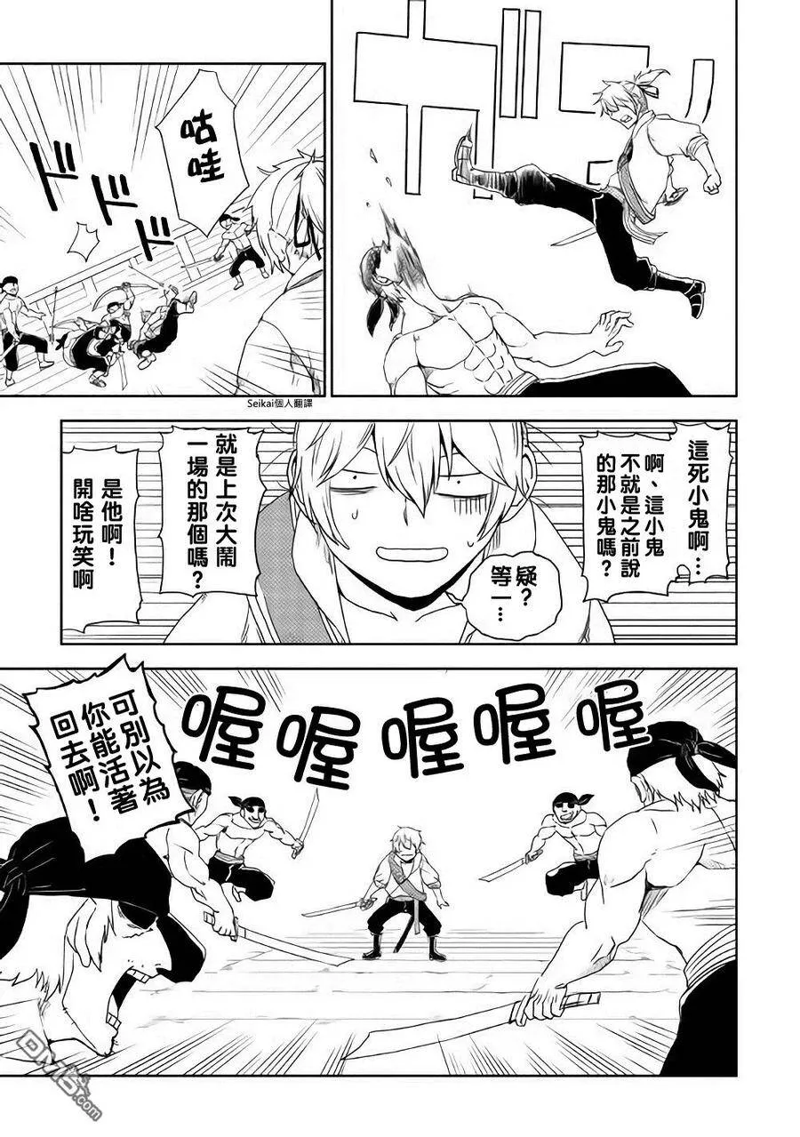 第38话 第4页