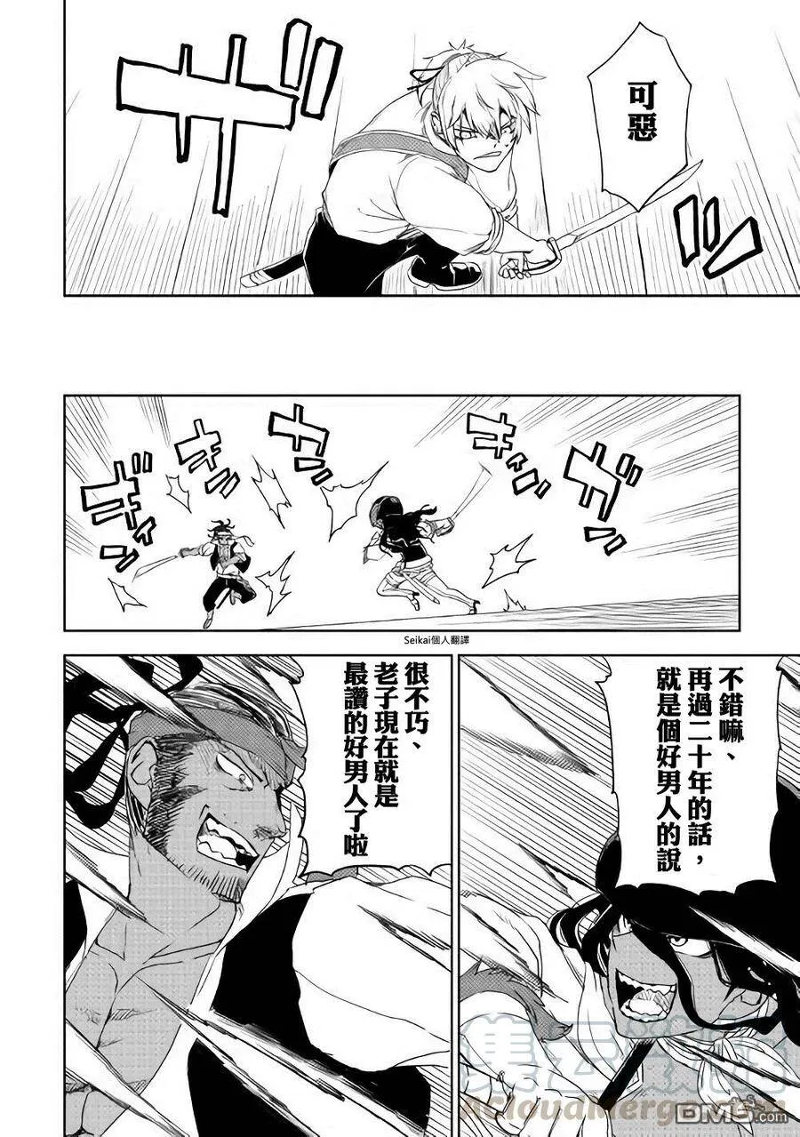 第38话 第5页