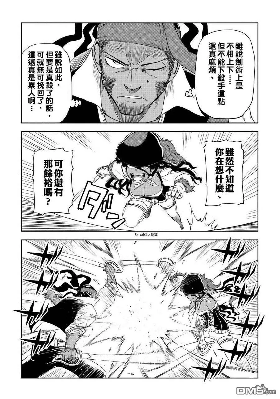 第38话 第6页