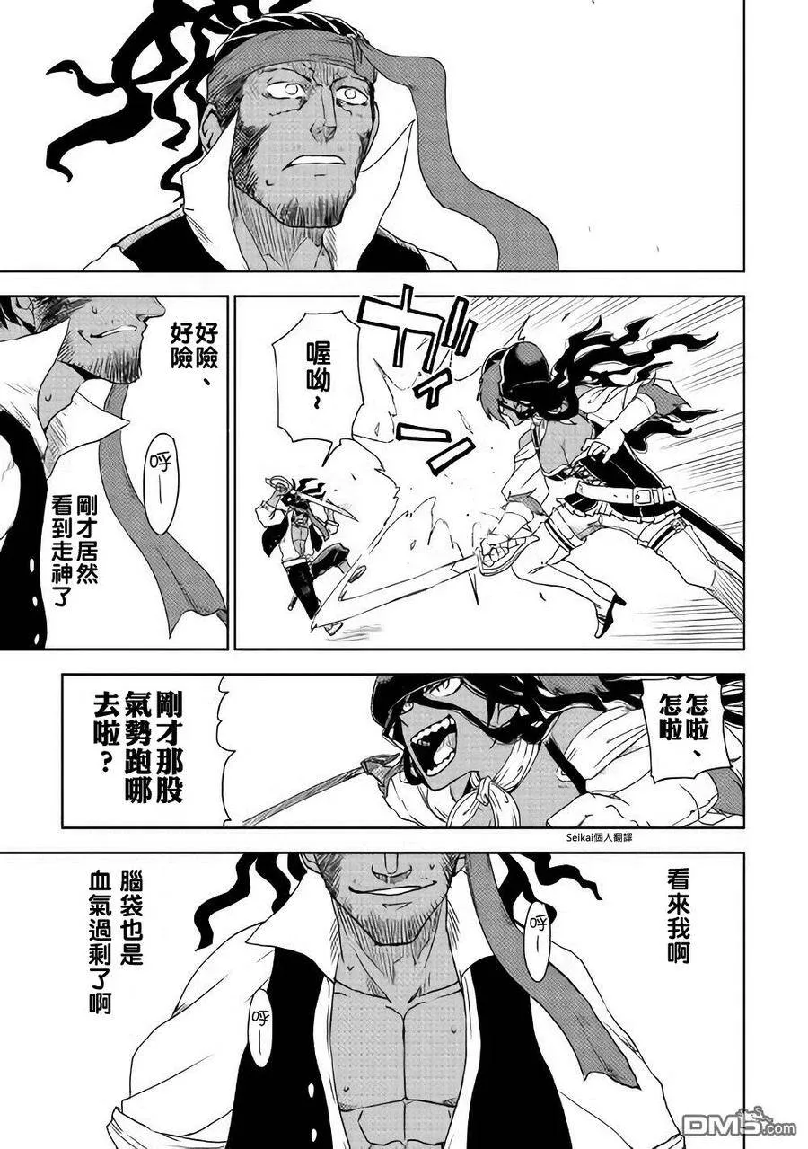 第38话 第8页