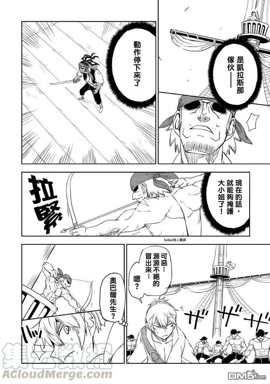 第38话 第9页